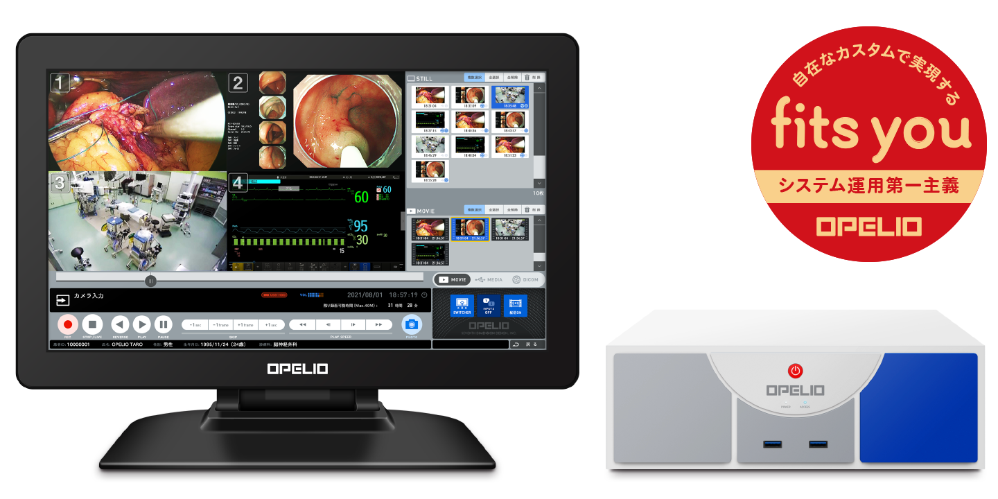 OPELIOハードウェア