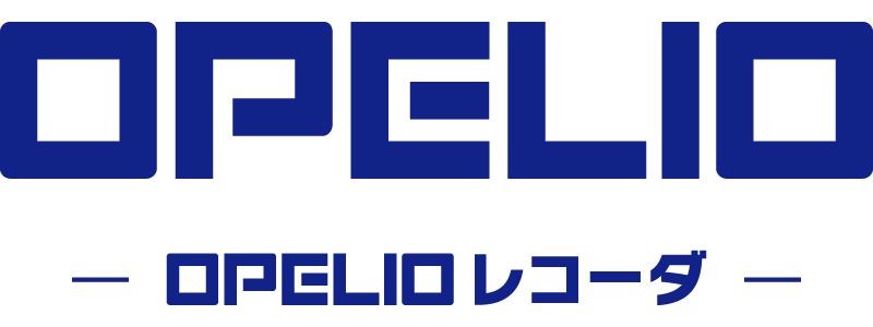 OPELIO - OPELIOレコーダ -