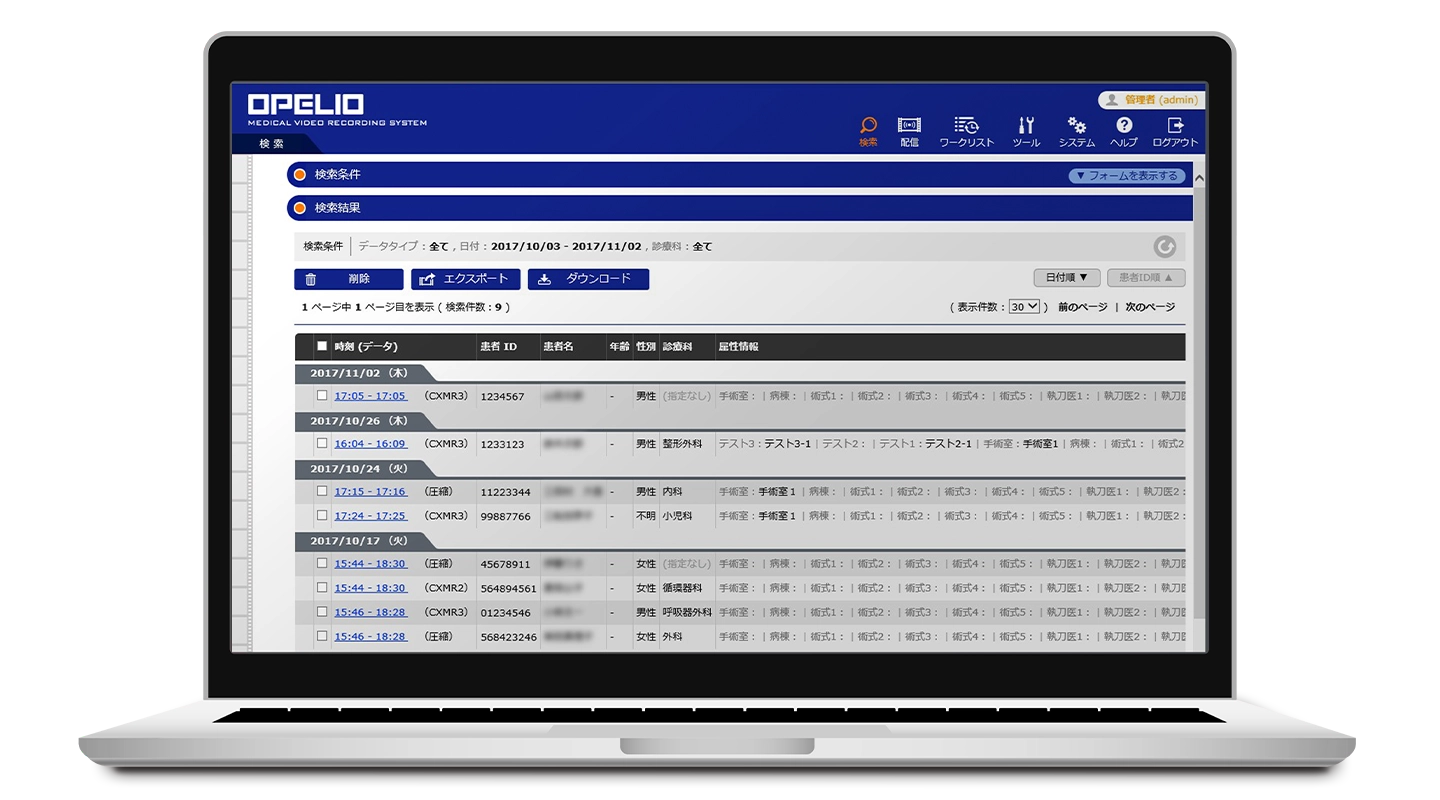 HIS端末／参照用端末