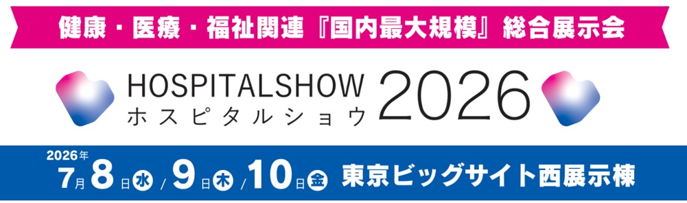 HOSPITALSHOW2026
